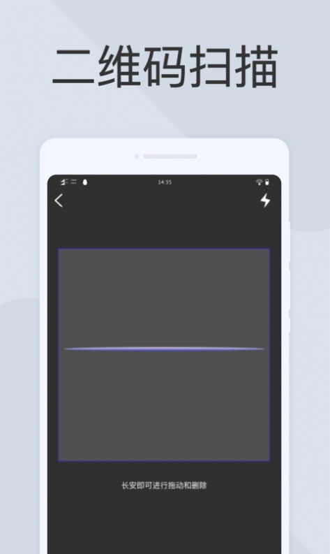 快捷掃描器APP客戶端截圖2