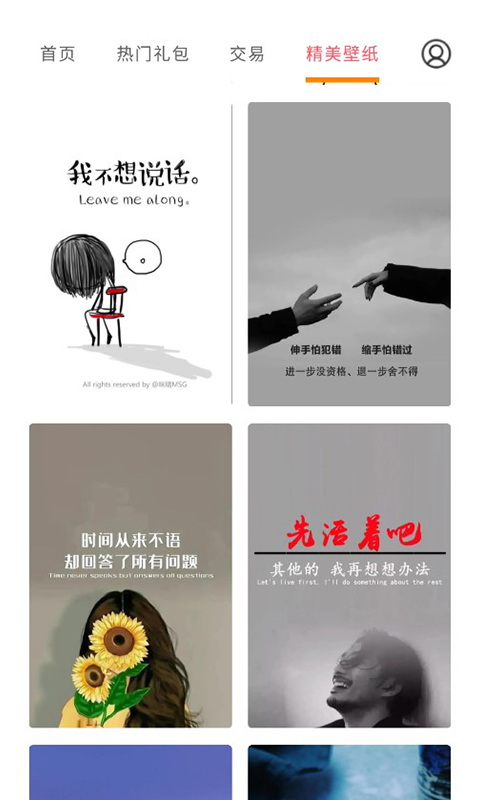 手游福利寶最新版2022版截圖4