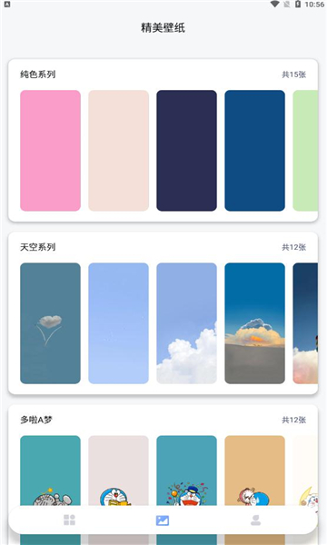 2022LSPLibrary創(chuàng)意工坊軟件APP（小組件）截圖4