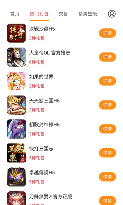 手游福利寶最新版2022版截圖1