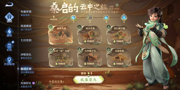 王者榮耀阿三解說語音包怎么獲得？阿三解說語音包獲取方法
