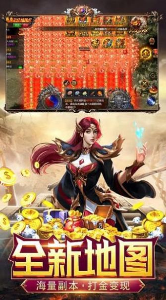 霸刀傳奇超變打金版手游版截圖3