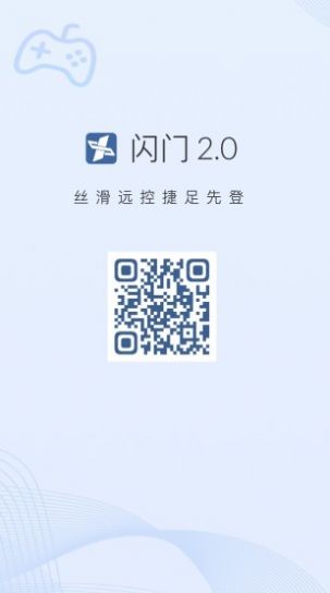 Shangate远程控制app手机版截图3: