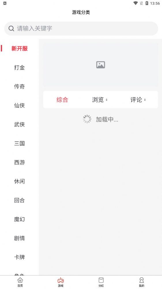 分紅寶游戲試玩APP下載截圖3