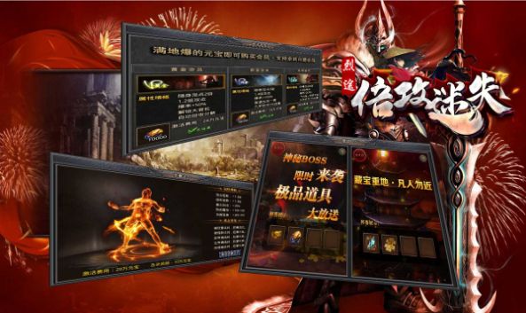 烈途倍攻迷失之城手游最新版截圖4