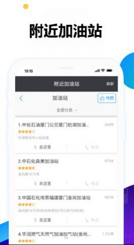 優(yōu)惠加油app安卓版截圖1