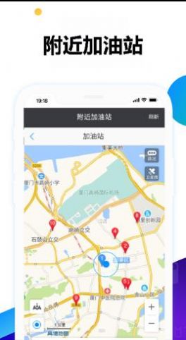 優(yōu)惠加油app安卓版截圖3