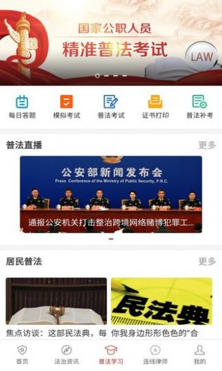 广西公需科目继续教育考试神器app截图1: