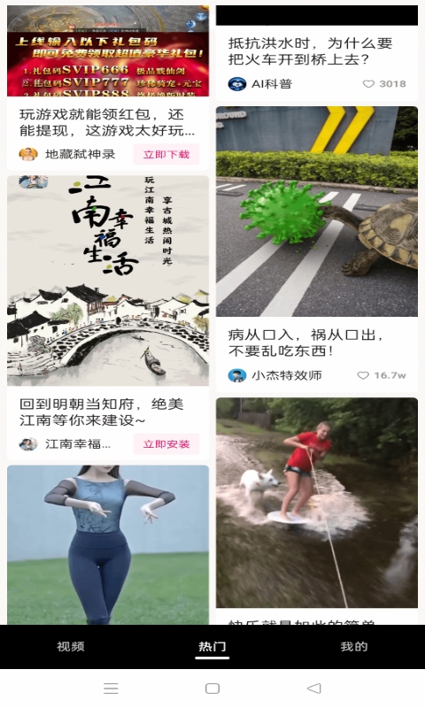 柚米短視頻app安卓版截圖4