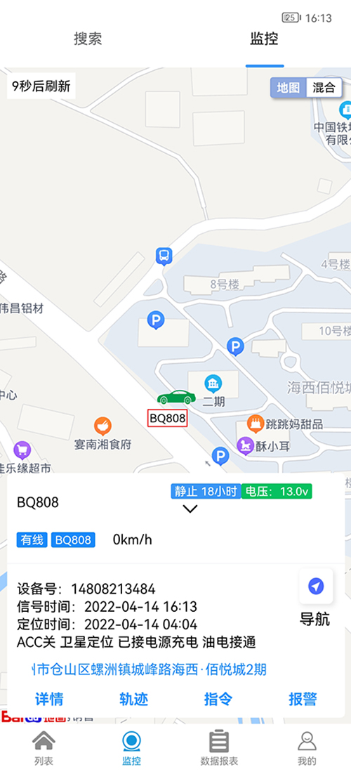 北乾風(fēng)控車輛管理app最新版截圖3