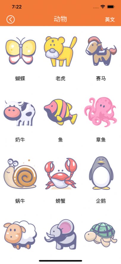 伴讀啟蒙app蘋果版截圖4