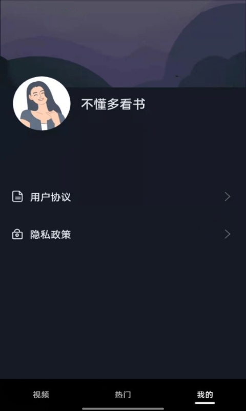 柚米短視頻app安卓版截圖1
