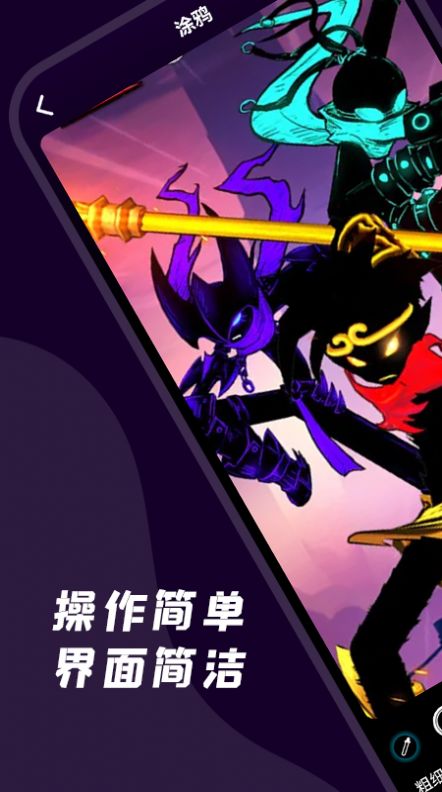 火柴棍壁紙最新版app截圖4