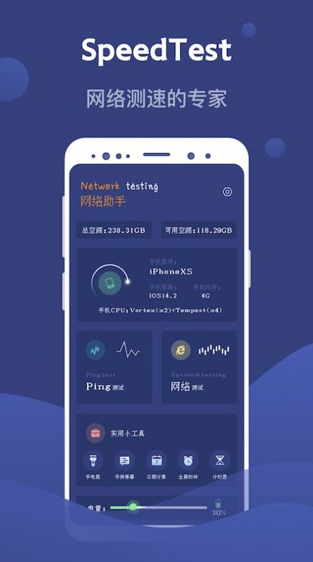 Speed Test測網(wǎng)速大師app手機(jī)版截圖8