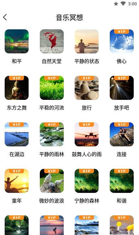 養(yǎng)生大師APP版截圖3