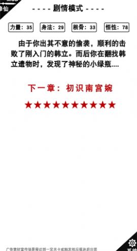 神魔仙逆文字修仙游戲版截圖2