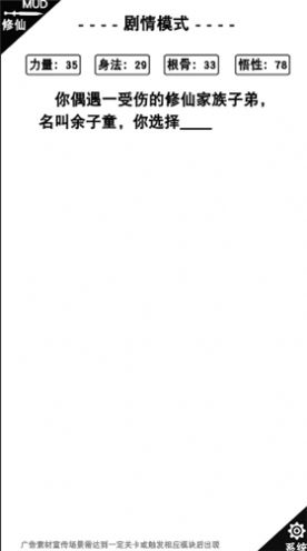 神魔仙逆文字修仙游戲版截圖1