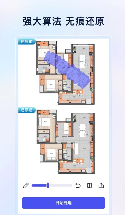 樂(lè)其愛(ài)水印精靈APP下載版截圖2