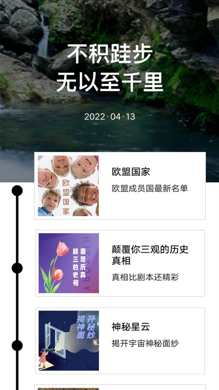 新编成语词典APP版截图3: