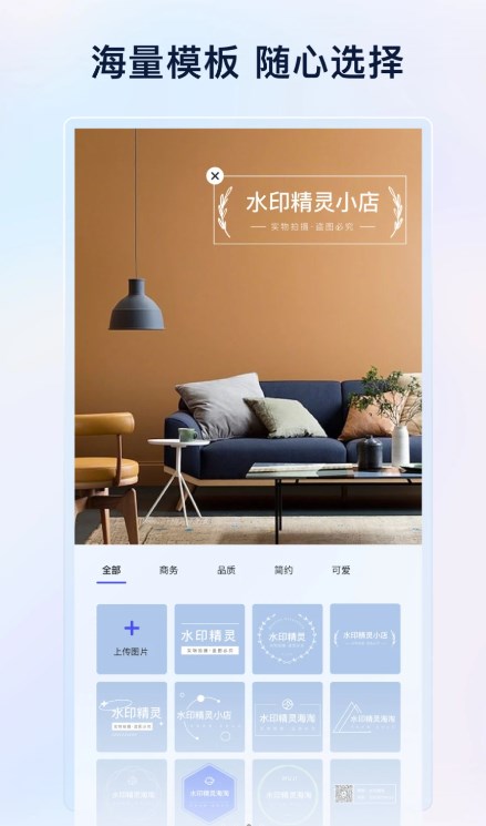 樂(lè)其愛(ài)水印精靈APP下載版截圖3