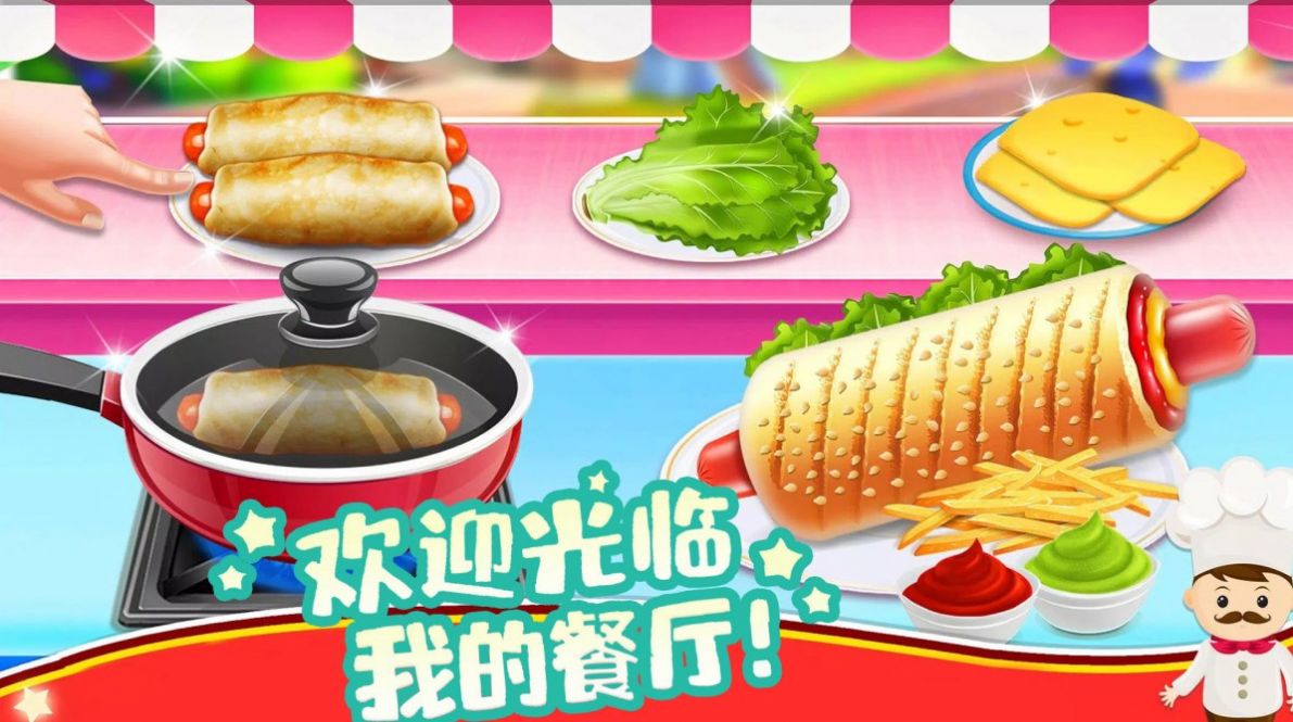模擬小鎮(zhèn)做漢堡游戲安卓版截圖3