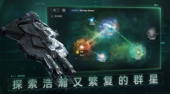 新星钢铁银河手游正版截图2: