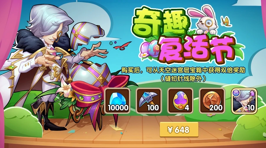 放置奇兵溫泉愛好者手里拿的武器是什么？復(fù)活節(jié)答題溫泉愛好者答案分享