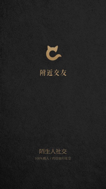 歡游旅行交友a(bǔ)pp版截圖1