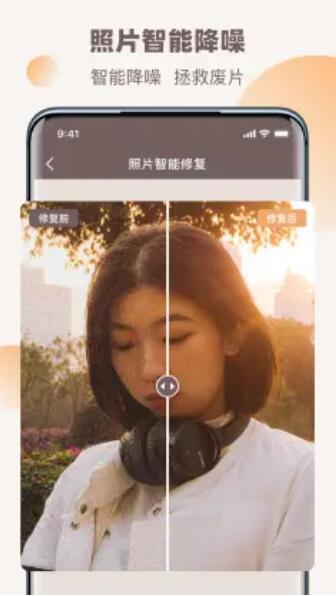 老照片全能修復(fù)王app安卓版截圖1