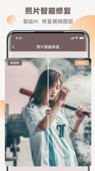 老照片全能修復(fù)王app安卓版截圖2