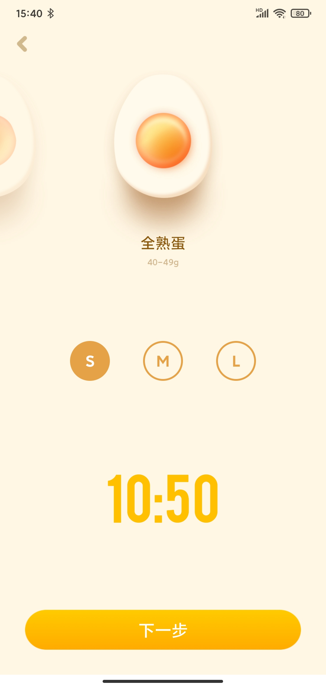 全能烹飪鬧鐘app最新版截圖1