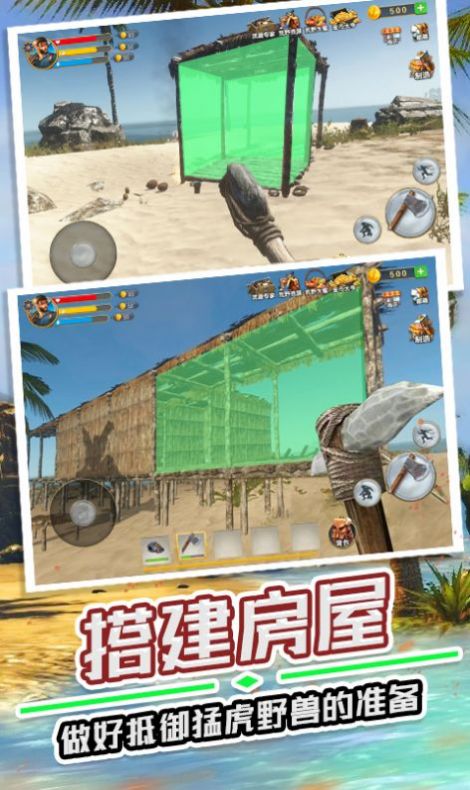 野外生存指南游戲版截圖5