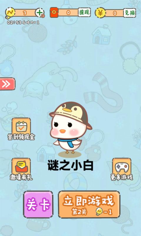 答题摇钱树领红包APP手机版1