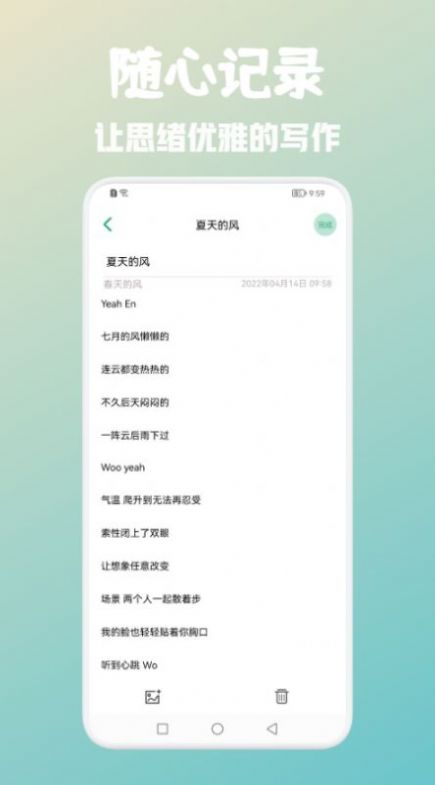 浮墨卡片筆記APP手機(jī)版截圖1