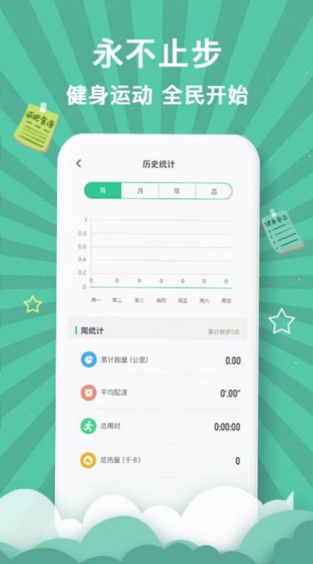Bob手機端健身APP客戶端截圖4