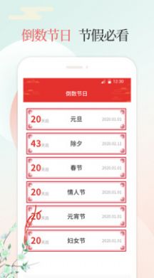 吉祥日萬年歷老黃歷app版截圖3