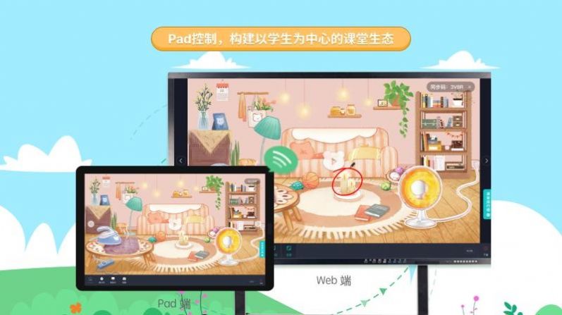 生學中小學素質教育課程平臺APP手機版截圖1