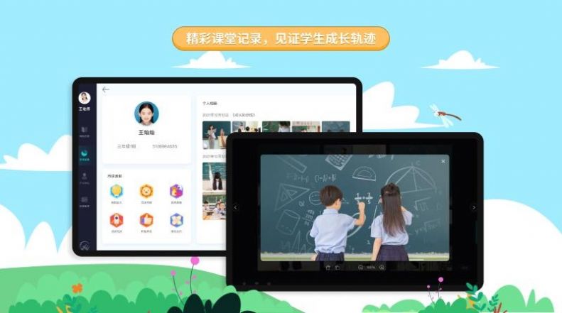 生學中小學素質教育課程平臺APP手機版截圖4