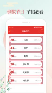吉祥日萬年歷老黃歷app版截圖7