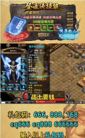 1.80新火龍手游正式版截圖3