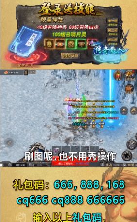 1.80新火龍手游正式版截圖2