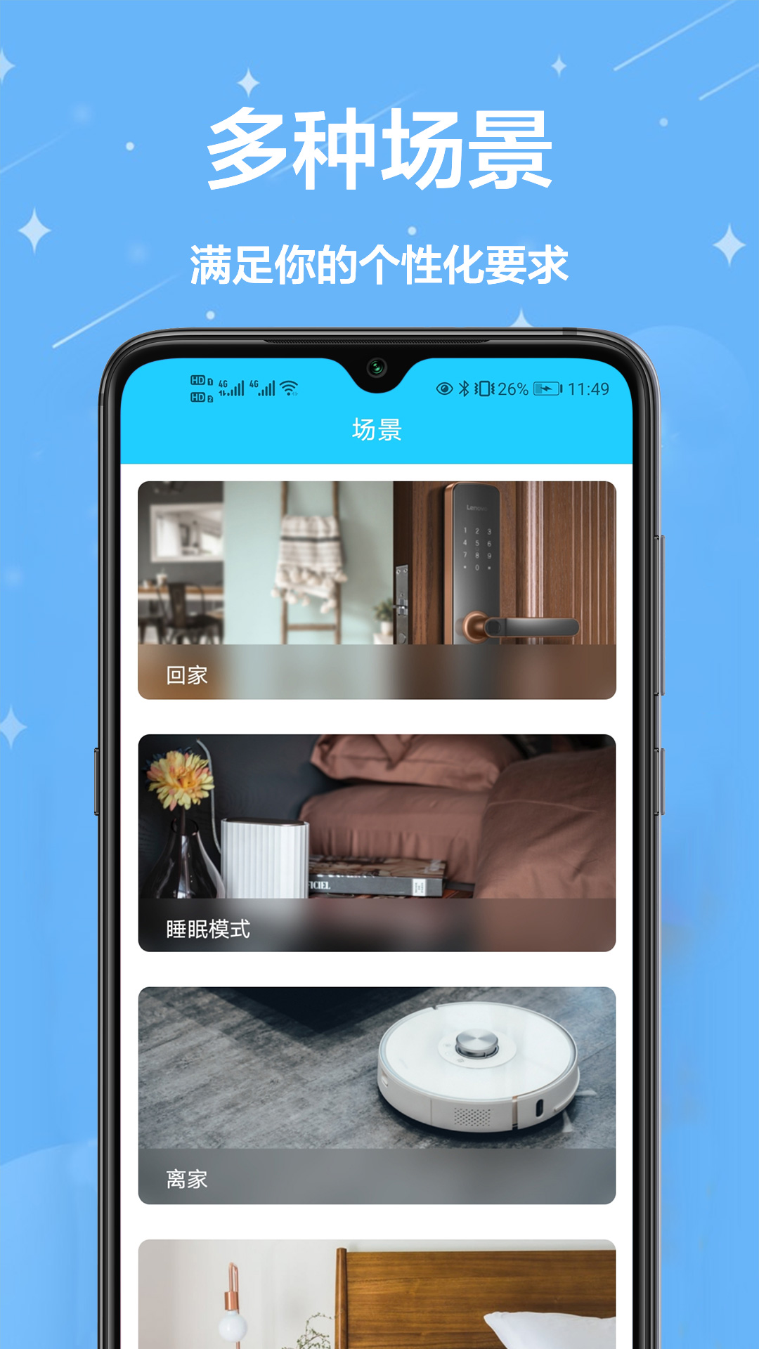 夏普遙控器app最新版截圖4