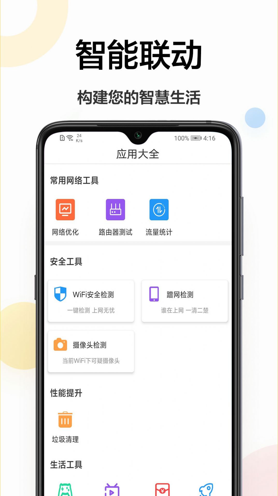 魔百盒遥控器下载手机版APP截图1: