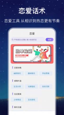 星座每日運勢查詢app版2022截圖2