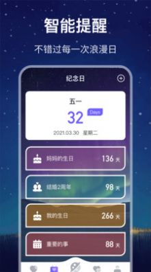 星座每日運勢查詢app版2022截圖3