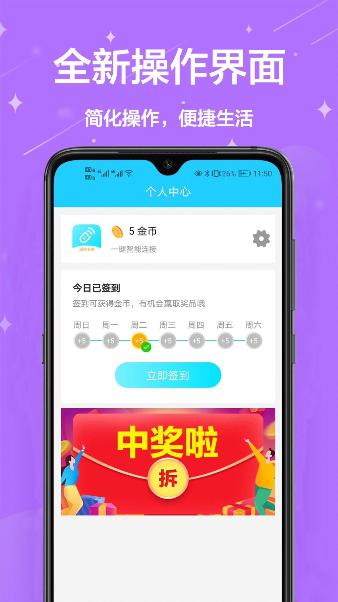 夏普遙控器app最新版截圖3