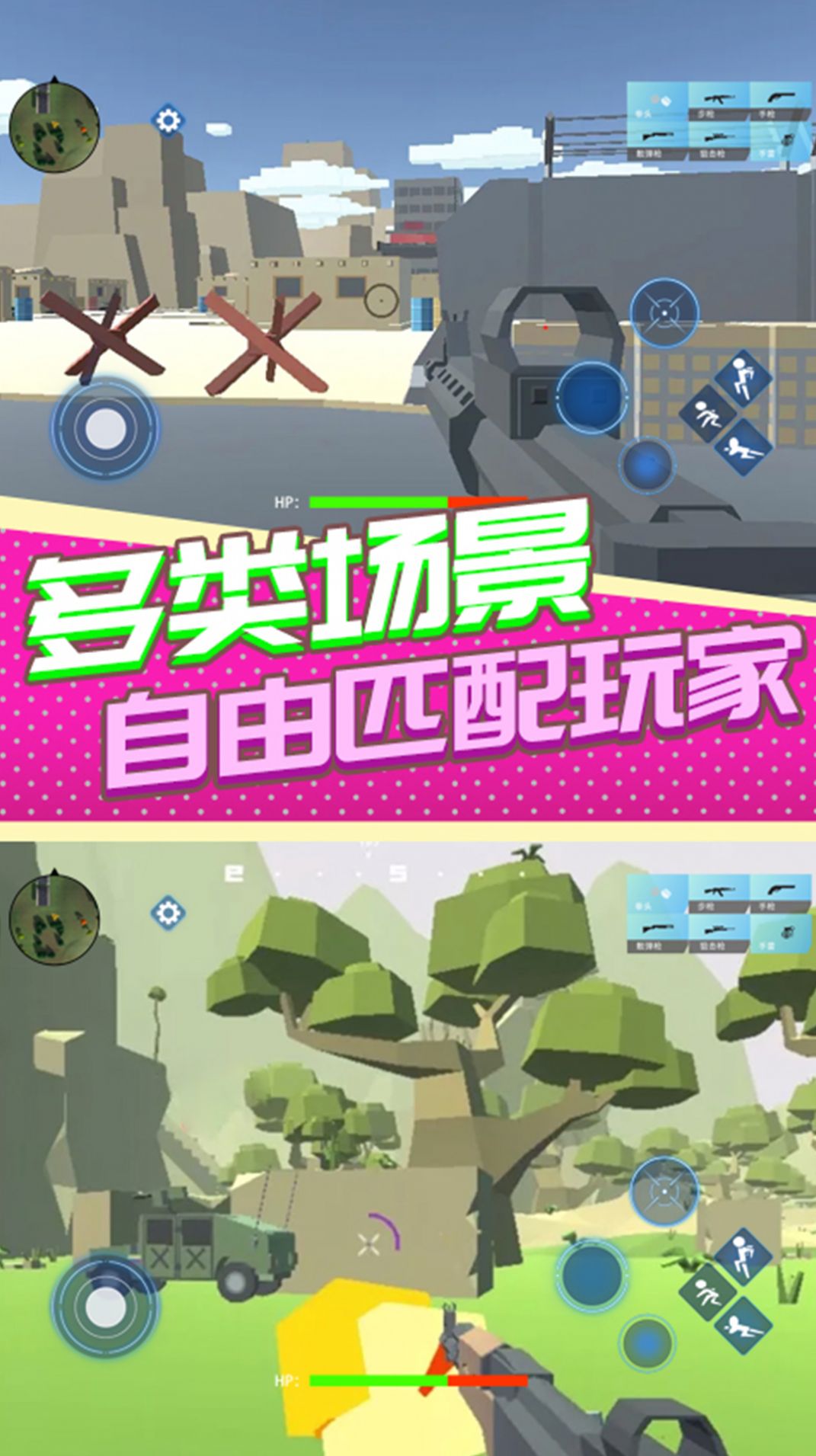 香腸人吃雞之夜游戲安卓版截圖1