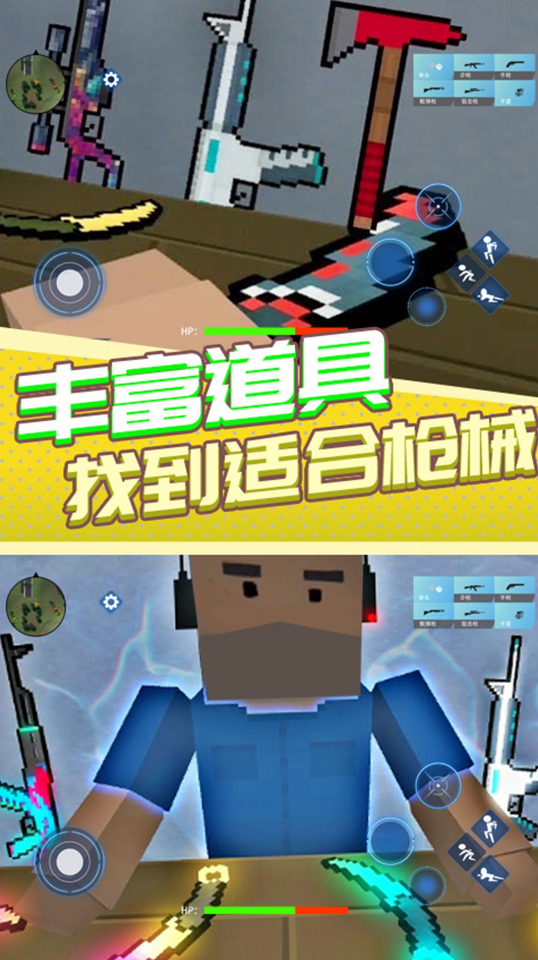 香腸人吃雞之夜游戲安卓版截圖2