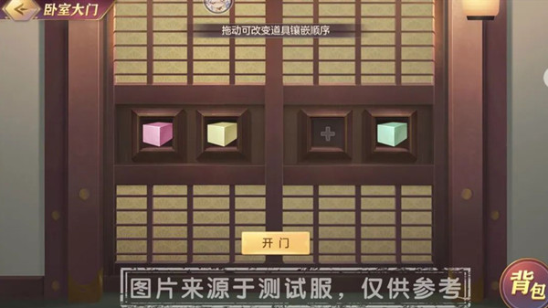 三國志幻想大陸諸葛宅迷第二關怎么過？諸葛宅迷第二關解密攻略