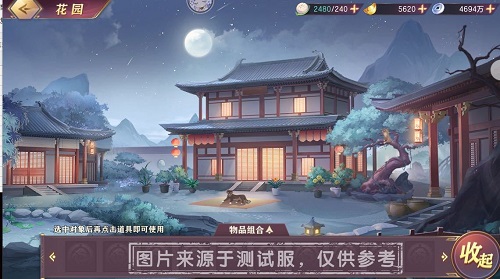 三國(guó)志幻想大陸諸葛宅迷攻略：諸葛宅迷解密流程